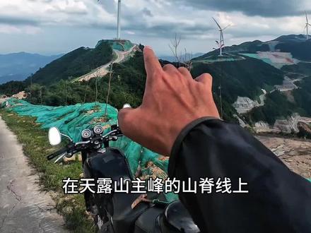 地理老师的摩旅日记:风车发电的区位选址(狭管效应) #高考地理 #地理知识科普视频 #科普新锐扶持计划 #风车山 #高考