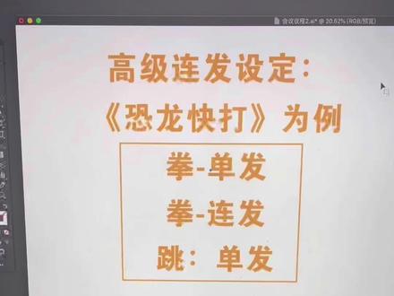 Rg405高级连发设置:一个连发,一个单发,一个跳#游戏机推荐 #rg405v #rg405m #rg505 #开源掌机