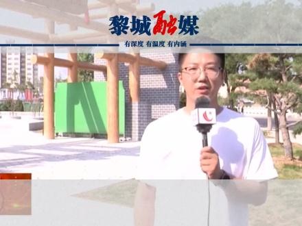黎城 北坊沟中阳公园入口处项目。 #长治黎城