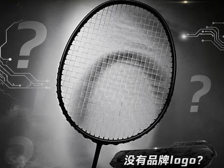 硬核科技品牌联名球拍? 内测小黑拍打感测评!#羽毛球 #羽毛球拍测评 #浦锐全新联名
