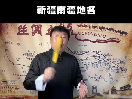 新疆南疆乌恰县名称由来及含义#乌恰#新疆旅游