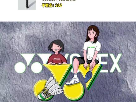 每天科普一个球拍之弓11pro#弓11pro #尤尼克斯球拍 #羽毛球拍推荐