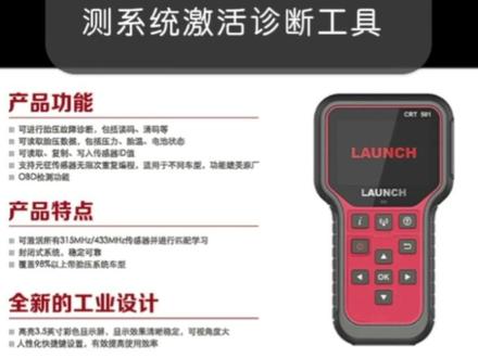 元征CRT501匹配胎压过程教学视频分享#元征x431 #汽车保养与维修