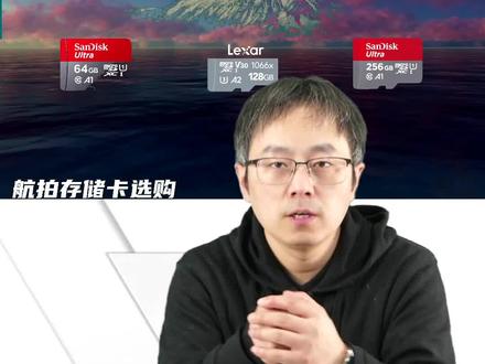 关于Air2S存储卡选购的建议#大疆无人机 #无人机