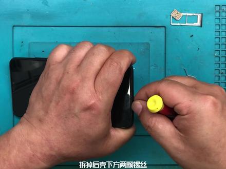vivo z1i拆机更换电池视频教程 #修手机 #全民修手机 #换电池教程