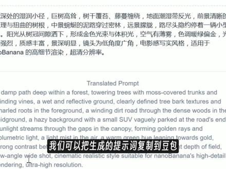 图片反推提示词!不会写提示词也能精准复刻专业术语,效率满满 #nanobananapro #豆包 #提示词 #提效工具 #ai生图
