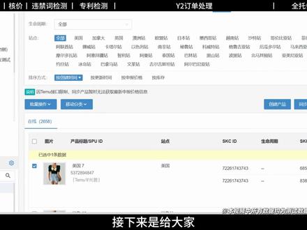 temu一站式运营指南 店小秘运营工具如何使用
temu Y2订单怎么处理?
temu备货单处理流程实操
#temu #店小秘 #店小秘教程 #temu运营 #temu半托管