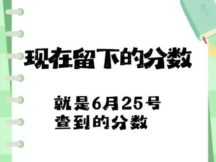 你期待的分数是多少,分数和努力成正比么?愿所愿皆成真,都能成功上岸#高考成绩 #哈尔滨理工大学 欢迎报考哈理工