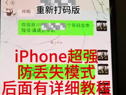 苹果快捷指令设置“iPhone超强防丢失模式”💕 也可以快速知道对象手机所在位置,快速获取手机所在位置的同时抓取照片发送给你设置的联系人😊简单易学#真实生活分享计划 #iphone丢失怎么找回 #iphone快捷指令 #iphone隐藏功能 #iphone小技巧
