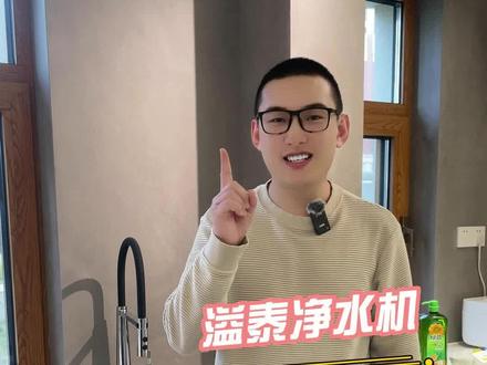 溢泰净水机-更换滤芯方便快捷#净水器滤芯 #舒适家居系统 #全屋智能 #智能生活