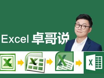 #excel考勤表计算加班时间#excel #excel函数 #excel技巧 #excel教学 #今天你学会了吗