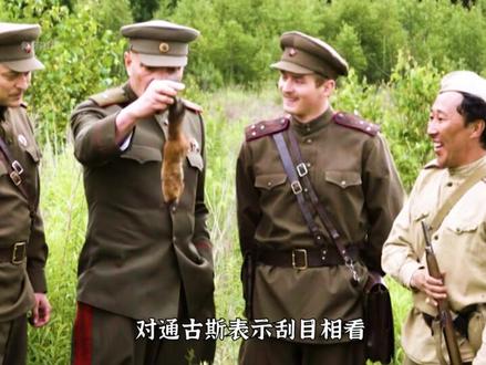 殊不知是一位大功臣! #狙击兵2通古斯 #战争电影 #宅家dou剧场