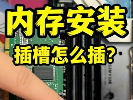 0基数轻松学会电脑装机#2 #组装机 #电脑技巧 #笔记本 #编程 #电脑维修