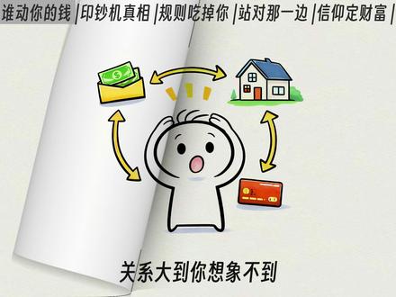 美联储按兵不动,黄金藏着你存款加速缩水的真相 这期我们精读《黄金:权力与财富的世界简史》,跳出涨跌行情,从黄金 5000 年的历史里,看透通胀的本质、货币贬值的根源,搞懂你的财富到底在被什么力量暗中操控。看懂这个,你才能避开财富被悄悄收割的陷阱,守住自己的钱袋子。#精读好书 #财富认知 #黄金 #热点 #青年创作者成长计划 @DOU+小助手