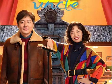 崔国明打架被关进拘留所 #电视剧老舅 #郭京飞 #因为一个片段看了整部剧 #我在抖音追剧