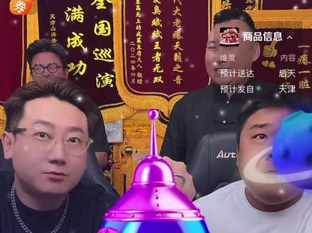 太哏儿了这个老6
勺还是小了点儿
#乐呵兄弟 #张斌张锋岩 #葫芦相声