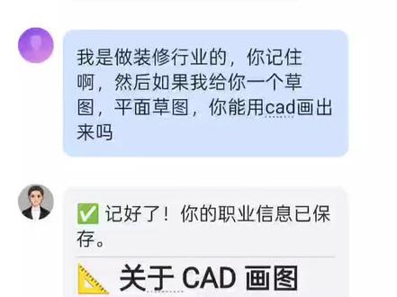 Openclaw不用技能画CAD