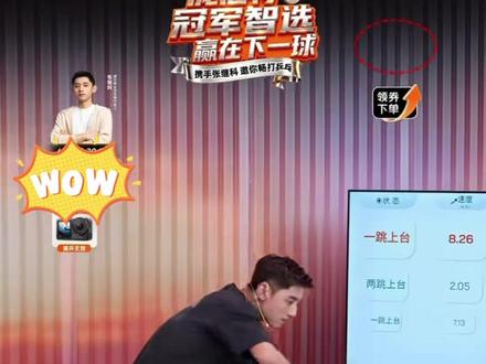 张指导都夸的智能乒乓球发球机🏓 张继科张指导空降庞伯特官方旗舰店直播间啦!
现场亲自测专属球路,这波操作太专业~
#61庞伯特官方旗舰店直播 #张继科 #乒乓球训练