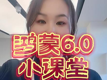 学会华为手表这三个实用小功能!方便你的生活!
#华为手表 #gt6 #鸿蒙os #鸿蒙玩机技巧 #华为