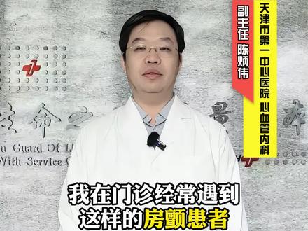 得了房颤,医生开了一堆药,你知道每种药到底在干什么吗? 搞不清楚这个,药就白吃了。#抖出健康知识宝藏#新年囤点专业货#复工健康指南#心肾守护#房颤