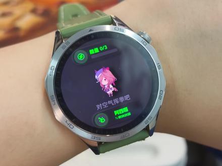 螃蟹acto 华为手表/手环的一个空气手枪app
鸿蒙5以上的运动健康app里面下不了,找一个安卓手机或鸿蒙4的设备登陆账号下载,之后再绑回去即可
#曼波
#华为