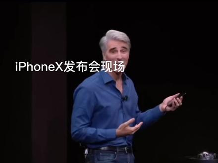 《吼吼吼,我测 》#苹果发布会 #iPhoneX #FaceID
