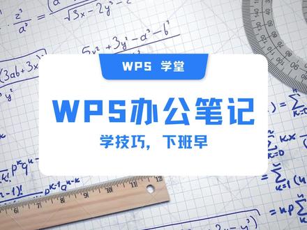 WPS公式不一致 出现原因及解决方法