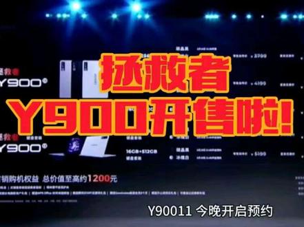 拯救者Y900现已开售 #拯救者Y900 #联想 #拯救者 #张凌赫
