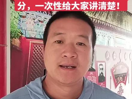 2026年来宾中考等级分数划分,一次性给大家讲清楚!
首先中考总分满分890分,广西来宾都是按全市排名划等级,没有固定分数线,官方只出等级,不公布原始卷面分。
单科一共分8个等级:
A+占5%,A占10%,B+15%,B20%,C+20%,C15%,D10%,最后E等占5%。
给大家一个来宾本地分数参考:
A+大概665分以上,冲刺重点高中;
A等645到664分,优质公办稳稳能读;
B+583分到644分,公办高中没问题;
B等及以下,可以选择民办高中。
特别提醒!八年级地理生物按50%折算计入中考总分,直接影响孩子最终等级和升学!
来宾准备升学的家长,赶紧收藏好,帮孩子对标成绩规划升学!
#来宾中考 #来宾2026中考 #中考等级划分 #来宾初三家长 #广西中考升学