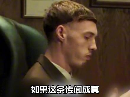 回归曼彻斯特,但是走错颜色?帕尔默被曝可能加盟曼联 #足球的魅力 #帕尔默 #曼城 #曼联 #切尔西