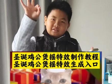 圣诞鸡公煲摇特效教程 鸡公煲鸡公煲经过我的胃特效 圣诞鸡公煲出自动摇了 #猫咪特效摇摇车 圣诞萌宠鸡公煲 鸡公煲特效猫猫 圣诞鸡公煲原版 鸡公煲鸡公煲经过我的胃原版 圣诞小猫特效 又到了吃鸡公煲的季节了 鸡公煲之歌洗脑 #圣诞节鸡公煲特效 小猫圣诞帽特效 吸引小猫咪的声音 圣诞小猫 自动圣诞鸡公煲摇特效 鸡公煲鸡公煲经过我的胃特效 圣诞猫咪图片 #小猫圣诞帽特效 圣诞鸡公煲出自动摇了 网红同款鸡公煲 即食鸡公煲套餐 香辣鸡公煲底料 鸡公煲专用酱料 猫抓板猫玩具 猫爬架猫树 猫咪有趣睡觉姿势 #鸡公煲特效猫猫 圣诞小猫 鸡公煲小猫特效教程 圣诞鸡公煲老鼠干 圣诞节鸡公煲特效 圣诞节鸡公煲特效小猫 圣诞节鸡公煲特效小猫超自然 记者老鼠干图片 圣诞帽 #剪映 圣诞帽特效 圣诞节用鸡公煲调料 猫咪鸡公煲 猫咪鸡公煲特效 鸡公煲猫用 圣诞款鸡公煲 圣诞鸡公煲歌词 鸡公煲之歌原唱 猫能吃巧克力吗 小猫图片 小猫特效 鸡公煲之歌太上头 鸡公煲鸡公煲经过我的胃猫咪 cherry玩偶 cherry娃娃 张元英切粒玩偶 cherry所有款式