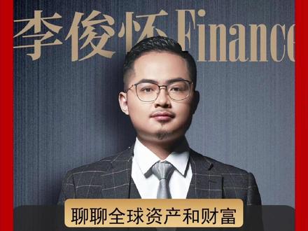 上海对西方全面进攻,黄金白银要彻底疯了? #资产配置 #投资 #财富 #认知 #白银