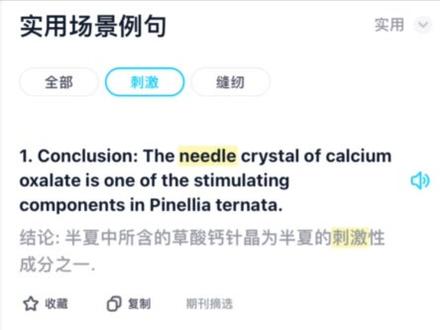 #每天一个考研单词 #考研英语 needle
哇博主真好又让我知道了一个熟词屁意🥹