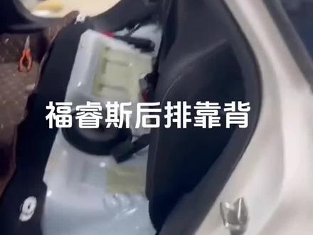 #福睿斯后排靠背 真皮座椅 专车坐垫