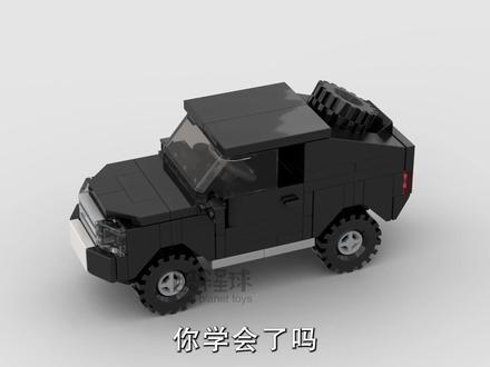 乐高拼黑色SUV汽车 #玩具 #积木 #乐高 #乐高图纸 #乐高moc #LEGO
