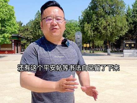 王羲之兰亭集序真迹在哪里?#导游来了 #历史故事 #历史