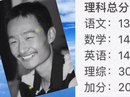 高考状元理科天才王端鹏以749分上清华创中国高考最高分仅差1分满分#高考#状元#清华#天才#神童#上热门#抖音小助手#创作灵感