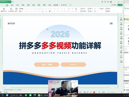 拼多多多多视频功能详解 #拼多多运营 #漯河启鸿电商 #多多视频