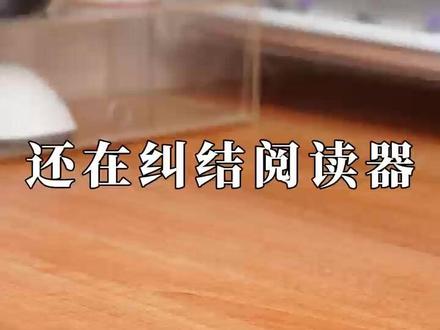 不吃灰的阅读器(纸质书观感)——阅星曈X4 #阅星曈 #阅星曈X4 #墨水屏 #阅读器 #电子书