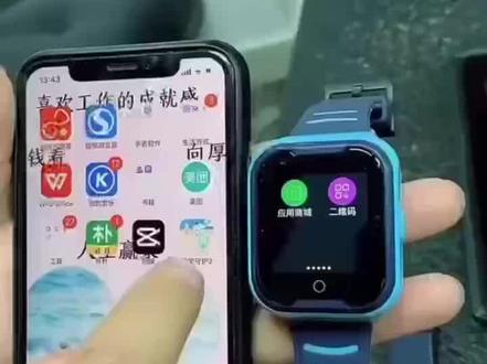 儿童手表安全守护二的绑定介绍#好东西一起分享给大家 #总有一款适合你
