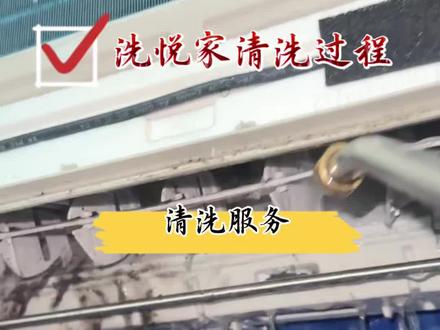 美的洗悦家清洗全过程,#美的洗悦家#美的全屋智能#日常家电清洗 #创作者中心 #创作灵感