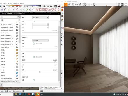 小小窗纱,竟敢挡光?
#室内设计 #sketchup #草图大师渲染 #enscape渲染 #设计 #装修 #软装搭配 #家居美学 #enscape #enscape