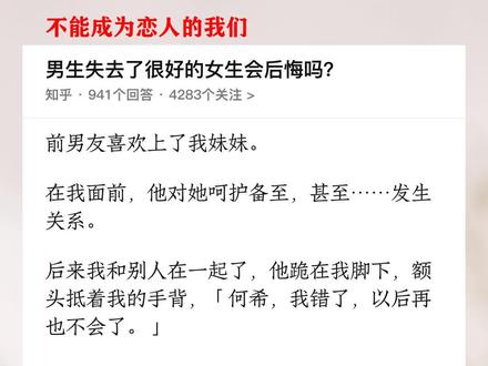 《不能成为恋人的我们》 #小说推荐 #文荒推荐