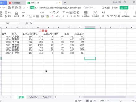 EXCEL制表单元格格式数值设置#办公软件 #电脑培训 #表格 #惠州电脑培训 #惠州电脑办公文员培训