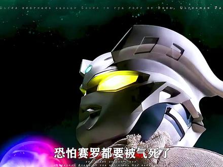 一口气看完赛迦奥特曼#奥特曼 #说电影 #动漫解说