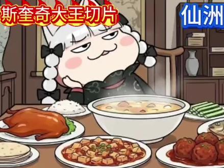 (牢A)西大为什么不过五一劳动节?
原音频来自B站up主斯奎奇大王2025年5月1日直播。
#牢A #美国 #五一 #斩杀线 #全球看点