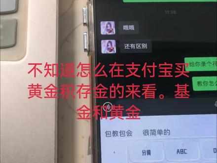 昨天卖了8克多,亏了,今天涨到1176了。我的个神