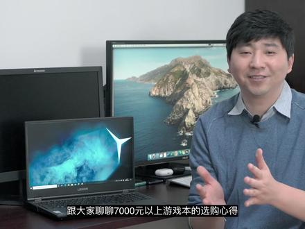 联想R7000P体验,7千元以上游戏笔记本电脑选购指南