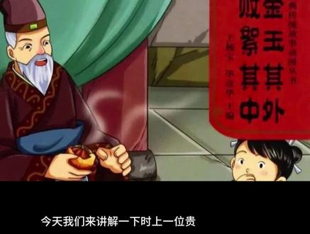 今天我们来讲解一下时上一位贵,时上一位贵是命理学中的一种七杀命格。时上一位贵成格条件有三条:一、时干或时支,偏官(即七杀)一位。年、月、日有七杀则不取时上一位贵格。二、身强,七杀有制可取贵。忌官星来混。三、七杀衰弱(无根、根浅),喜财星滋杀。行七杀旺运发达,否则只是寻常人,一生怀才不遇。