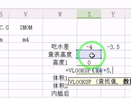 帮粉丝做一个机舱燃油舱自动计算教程。#船舶运输 #航运人 #海员生活